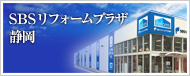 リフォームプラザ